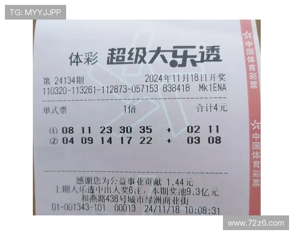 大乐透17074期开奖结果公布最新号码查询